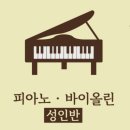 윤스피아노음악학원