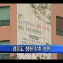 경문고등학교 이미지