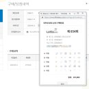 로또세상 네이버블로그