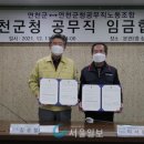 연천군청 공무직 노동조합 이미지