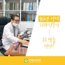 이헌용외과 이미지