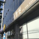 온빛동물병원 이미지