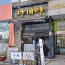 7080 로데오맛길 이미지