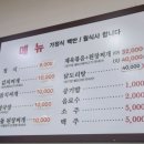 갑진정식 | 구미 산동 점심 맛집, 든든한 한 끼 가능한 "갑진식당" 방문 후기