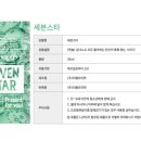 세븐스타 이미지