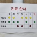 이언도한의원 이미지