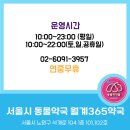 월계약국 이미지