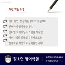 도촌정소연영어학원