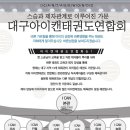 우리태권도 이미지