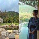 일본 나가사키 근교 온천 여행 호시노 리조트 카이 운젠