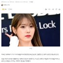 "아이유, 내가 CIA에 신고"...美 유튜버 신고 메일 공개 이미지