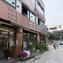 서촌장어가 | [서촌] 서촌 장어가 내돈내산ㅣ민물장어2마리+장어탕으로 보양하기기ㅣ서울페이 맛집ㅣ