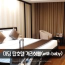 탑호텔(TOP HOTEL) 이미지