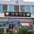 물한계곡 소나무펜션 이미지