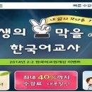 한국에듀케이션원격평생교육원 이미지