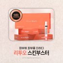 고운빔의원 | 울산 리투오, 효과를 제대로 볼려면? +궁금한 이야기도 Q&amp;A로 함께 알아봐요!