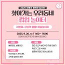 검단 2지구 2호 어린이 공원 이미지