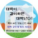 신안군 압해읍 대천리 토지급매매 이미지