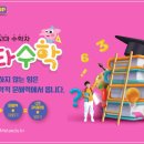 메타수학 - 김포시 김포한강11로 107 | 메타수학
