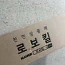 나노네이처 | 지긋지긋한 좀벌레 셀프방역 후기 ㅡ 네이처커넥트 좀벌레트랩