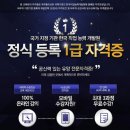 한국자격증진흥원 이미지