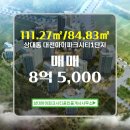 상대동-4 이미지