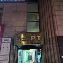 유일휘트니스 | 잠실새내 헬스장 추천｜국내 유일 직영 운영 헬스장 휴메이크휘트니스 잠실점 솔직 후기