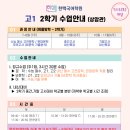 한맥학원2관