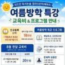 리드인청라학원