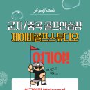 제이비캐슬 이미지