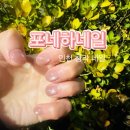 청라초등학교 | 청라 네일 찾다가 발견한 곳, 포네하네일 자석네일 후기