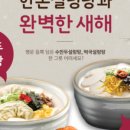 한촌설렁탕 구미 인동점 이미지