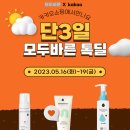 바른헤어 이미지