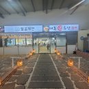 달성군 구지면 세종회수산 회덮밥/ 회식장소/ 구지횟집