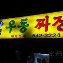 차복분식 이미지