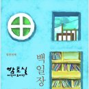 밤토실어린이작은도서관 이미지