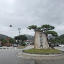 서원주 소금산 그랜드 밸리를 찾아서~~~ 이미지