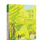 해와바람 이미지