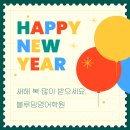블루밍영어학원 - 과천시 새술막길 36 | 블루밍영어학원