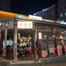 귀재 | <오창 돼지차돌이 있는 고깃집 추천> 한첨집 후기!