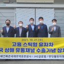 건화영농조합법인