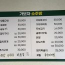 가보자소주방 - 경주시 | 가보자소주방