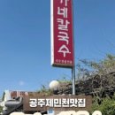 진흥채