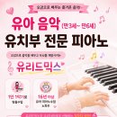 늘하늘음악학원