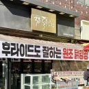 양평38닭강정 | 양평시장 맛집 양평38닭강정 포장 후기