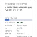 한국식품공예연구원디저트케이크학원