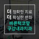 스마일내과의원 이미지