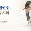 공진온한의원 네이버블로그