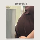 오로제주 | 제주 임산부 왁싱 후기 l 37주 만삭 임산부 산전 브라질리언 왁싱 추천 '오브먼트왁싱'
