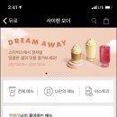 스타벅스 연산트레이더스점 이미지
